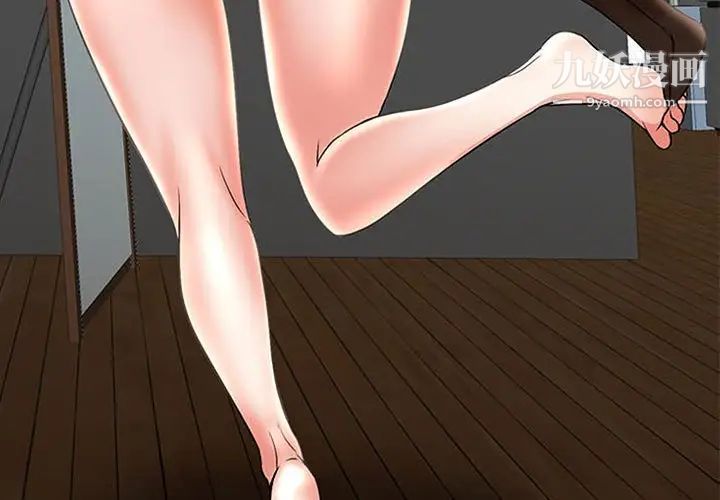 《教授的课后辅导》漫画 最終話