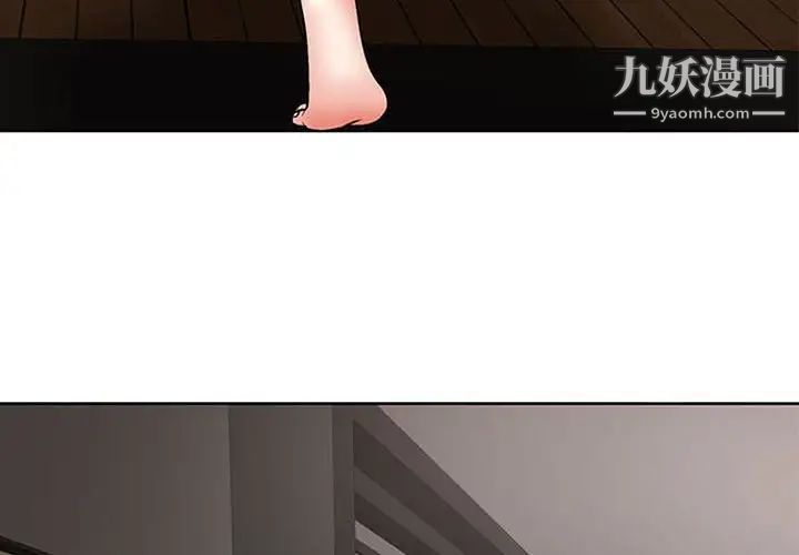 《教授的课后辅导》漫画 最終話