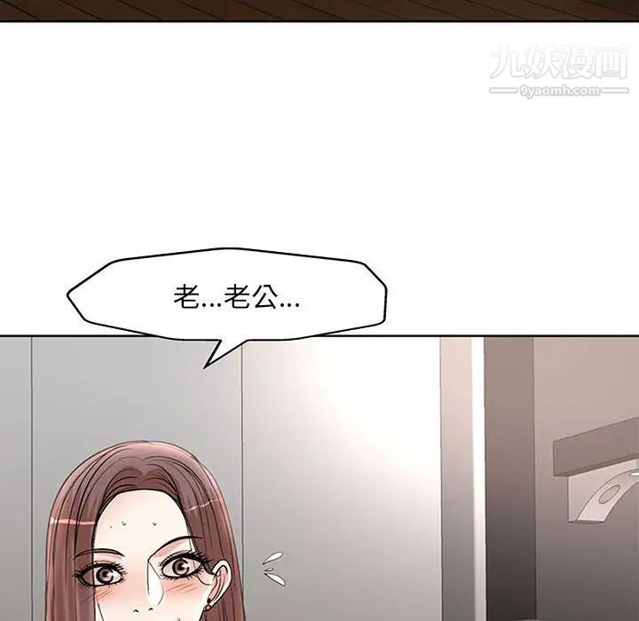 《教授的课后辅导》漫画 最終話