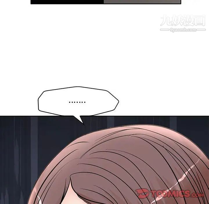 《教授的课后辅导》漫画 最終話