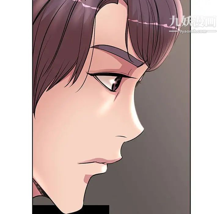 《教授的课后辅导》漫画 最終話
