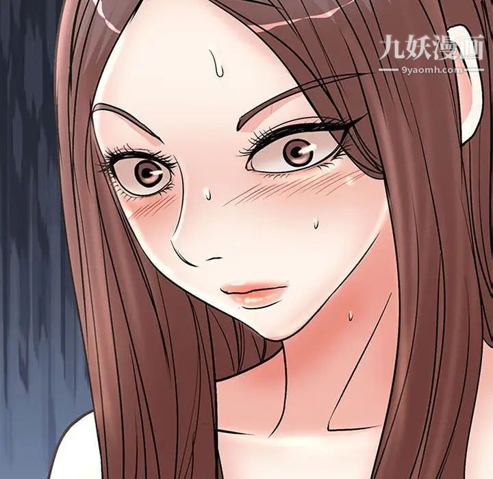 《教授的课后辅导》漫画 最終話