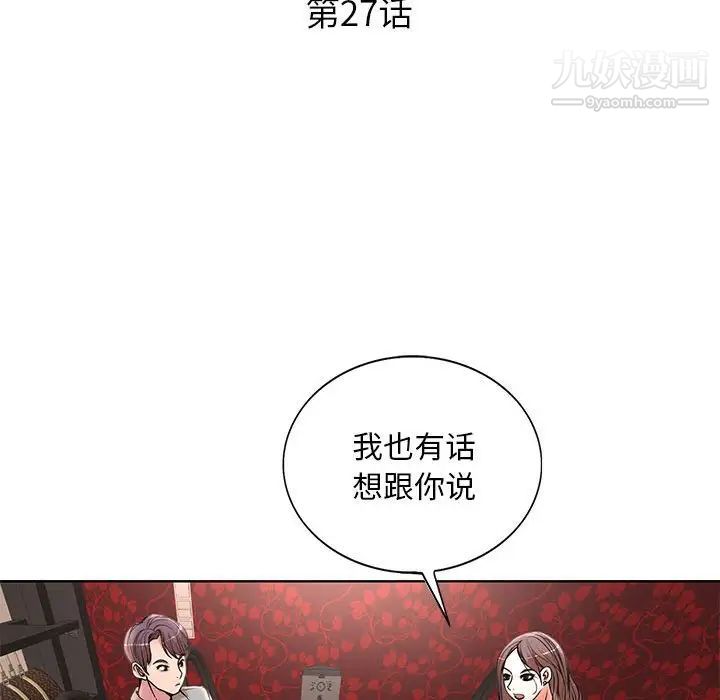《教授的课后辅导》漫画 最終話