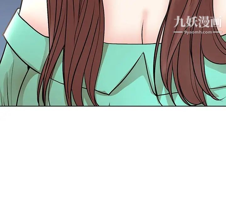 《教授的课后辅导》漫画 最終話