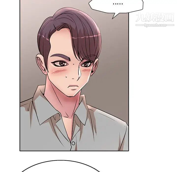 《教授的课后辅导》漫画 最終話