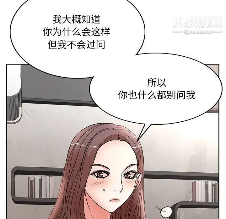 《教授的课后辅导》漫画 最終話