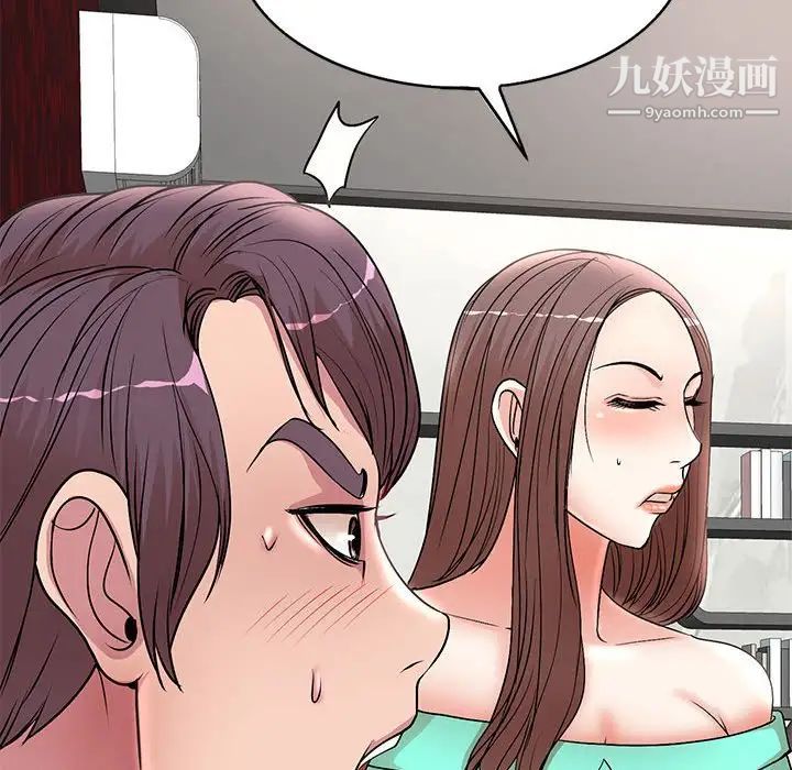 《教授的课后辅导》漫画 最終話