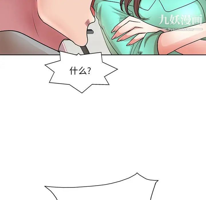 《教授的课后辅导》漫画 最終話