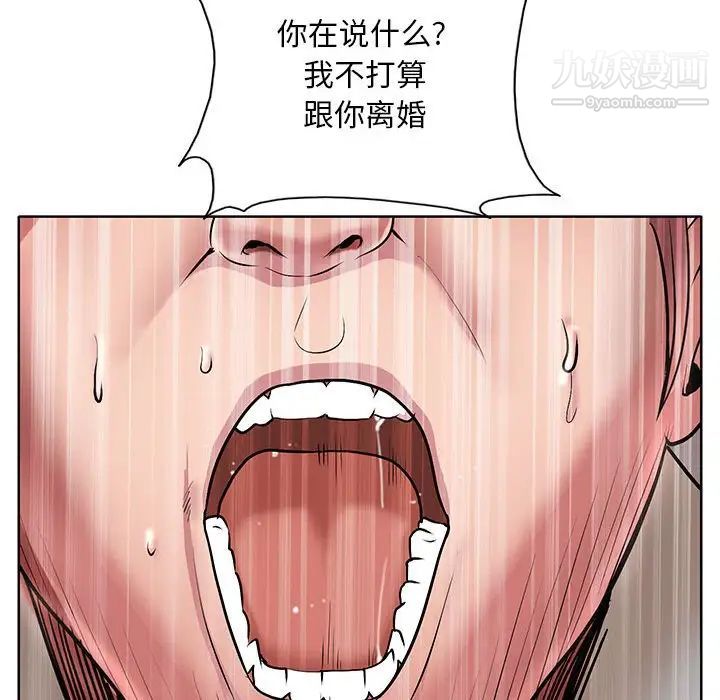 《教授的课后辅导》漫画 最終話