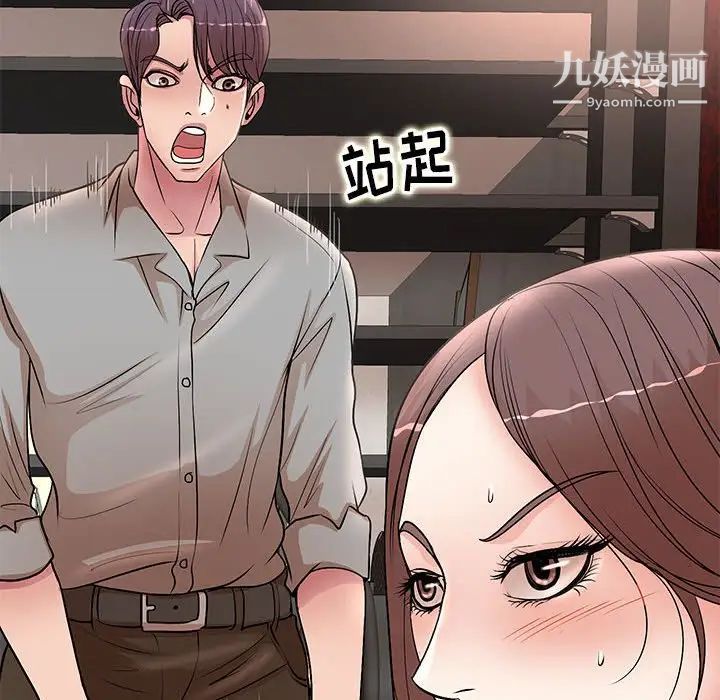 《教授的课后辅导》漫画 最終話