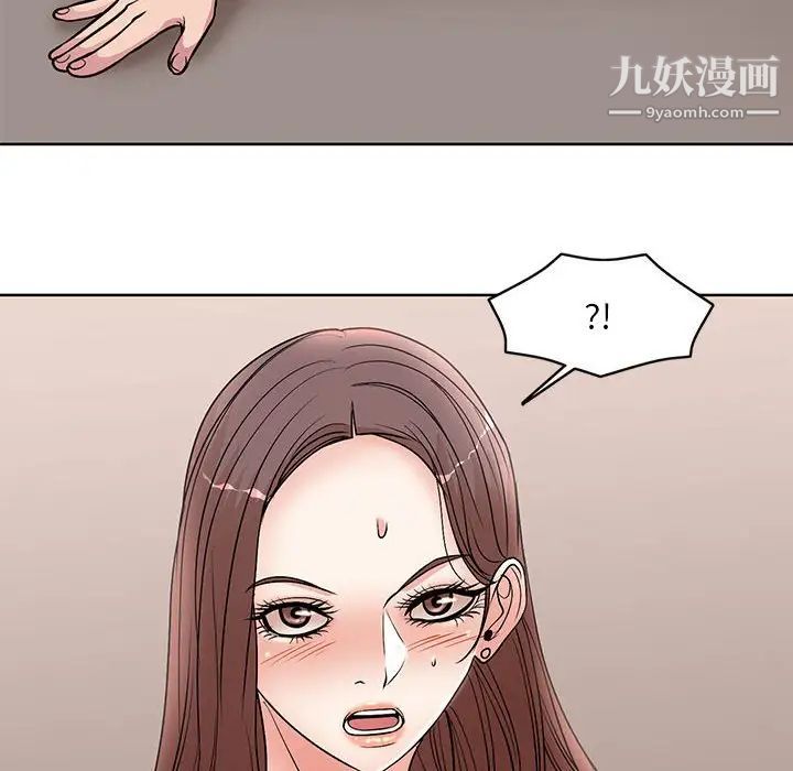 《教授的课后辅导》漫画 最終話