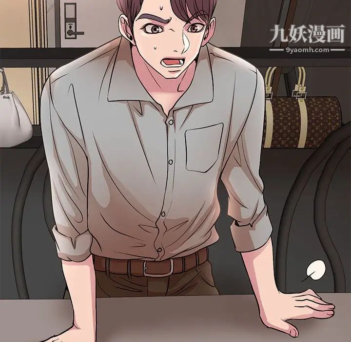 《教授的课后辅导》漫画 最終話