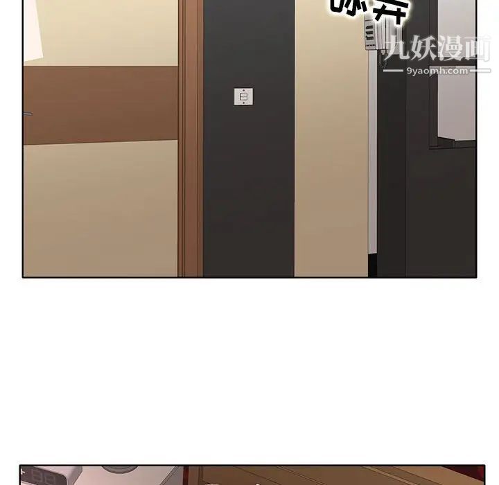 《教授的课后辅导》漫画 最終話