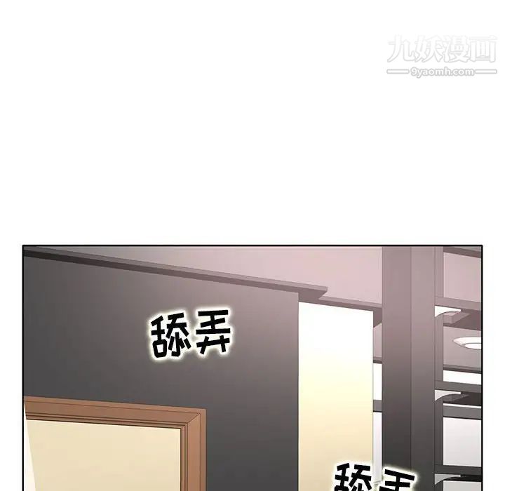 《教授的课后辅导》漫画 最終話