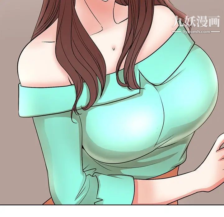 《教授的课后辅导》漫画 最終話