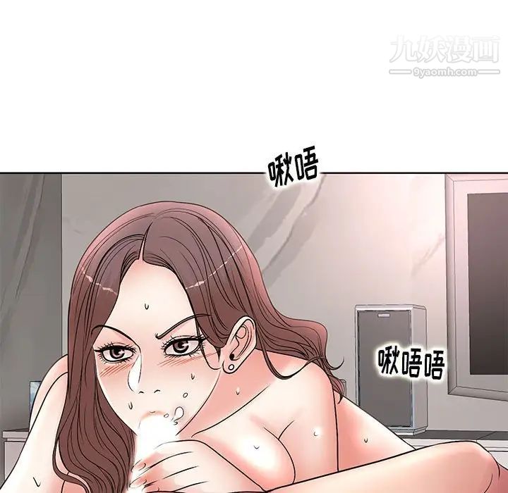 《教授的课后辅导》漫画 最終話