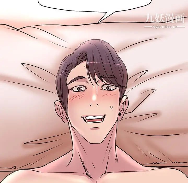 《教授的课后辅导》漫画 最終話