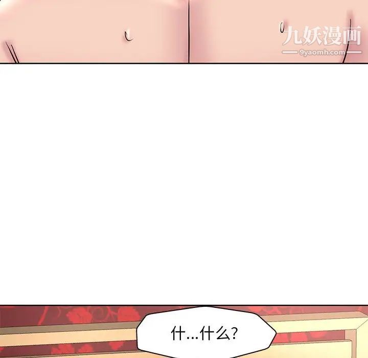《教授的课后辅导》漫画 最終話