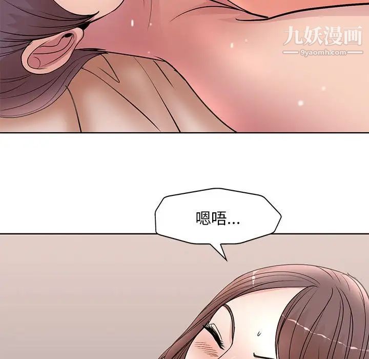 《教授的课后辅导》漫画 最終話