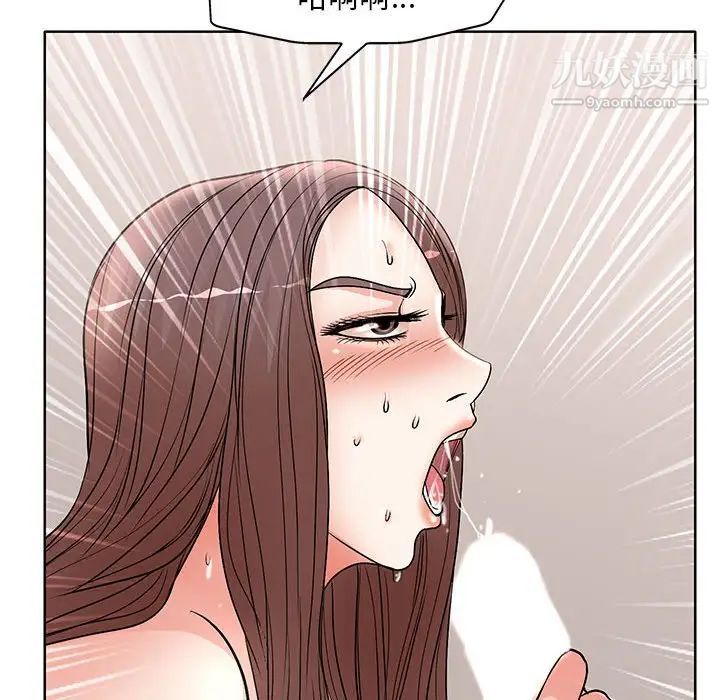 《教授的课后辅导》漫画 最終話