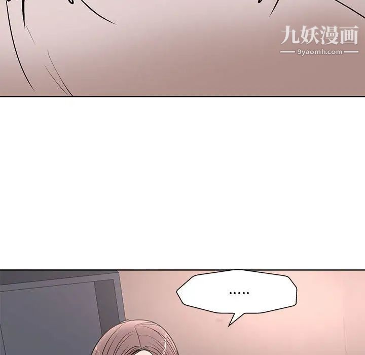 《教授的课后辅导》漫画 最終話