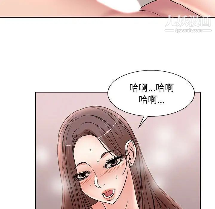 《教授的课后辅导》漫画 最終話