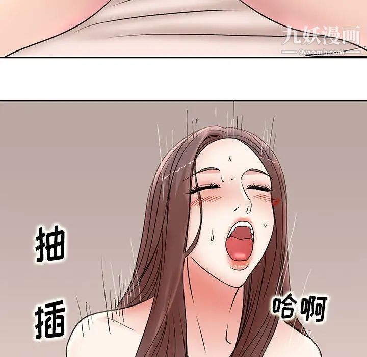 《教授的课后辅导》漫画 最終話