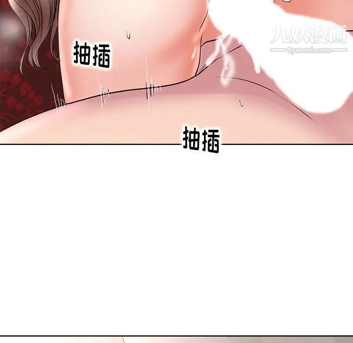《教授的课后辅导》漫画 最終話