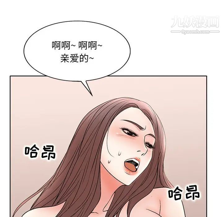 《教授的课后辅导》漫画 最終話
