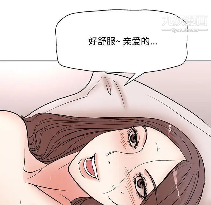《教授的课后辅导》漫画 最終話