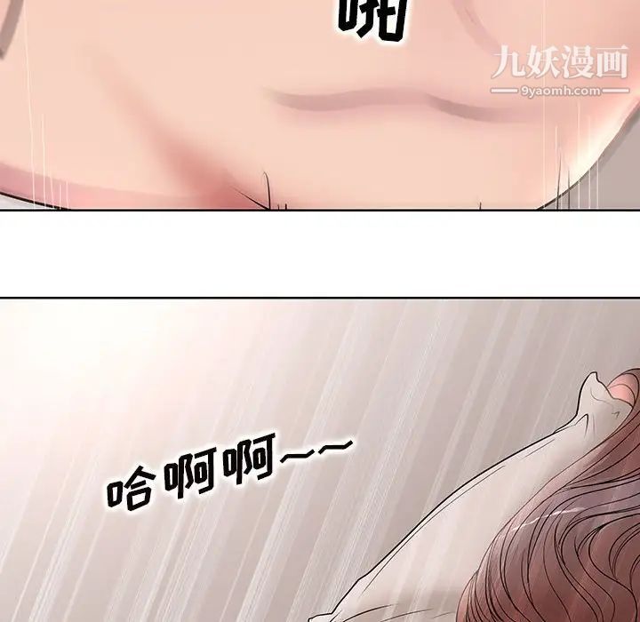 《教授的课后辅导》漫画 最終話