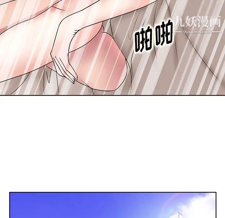 《教授的课后辅导》漫画 最終話
