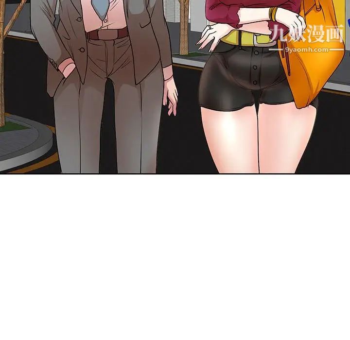 《教授的课后辅导》漫画 最終話