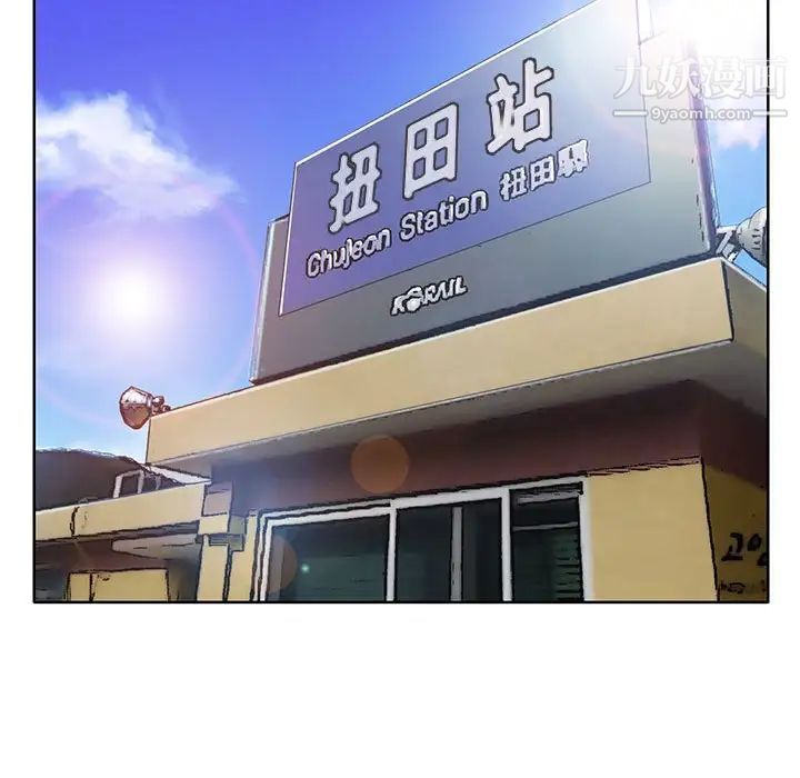 《教授的课后辅导》漫画 最終話