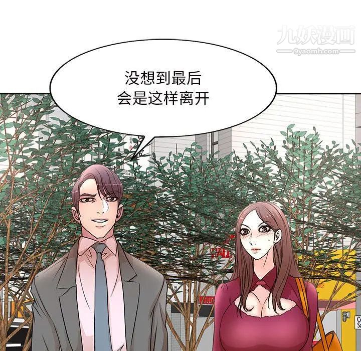 《教授的课后辅导》漫画 最終話