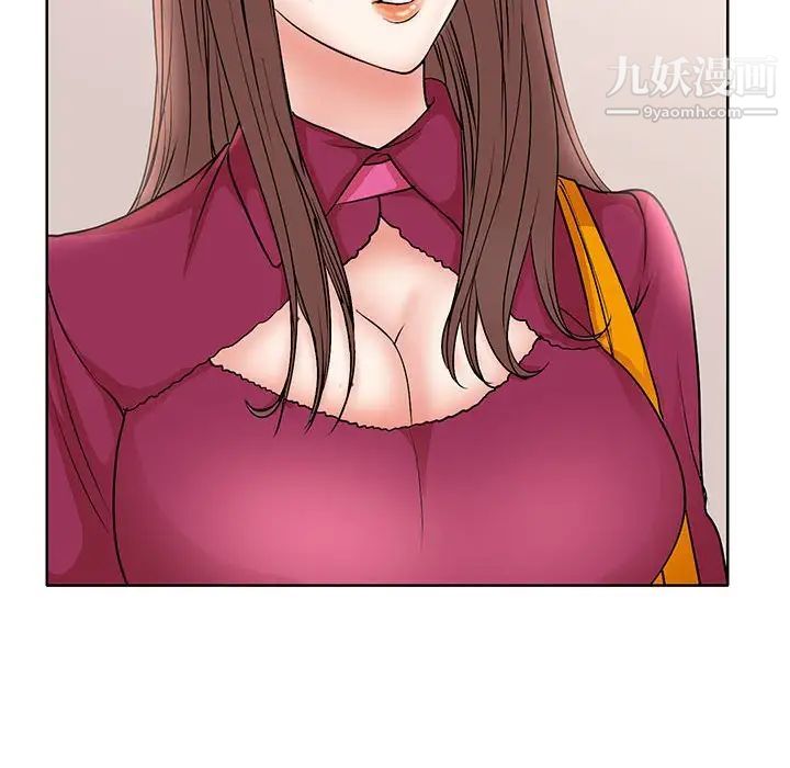 《教授的课后辅导》漫画 最終話