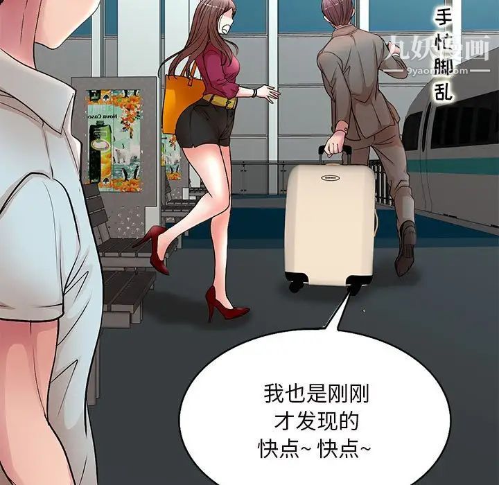 《教授的课后辅导》漫画 最終話