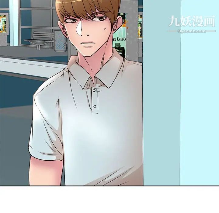 《教授的课后辅导》漫画 最終話