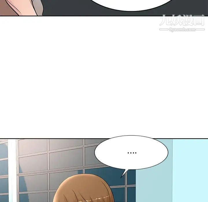 《教授的课后辅导》漫画 最終話