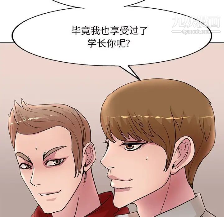 《教授的课后辅导》漫画 最終話