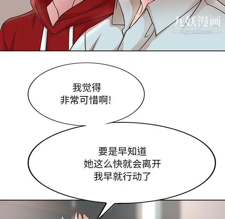 《教授的课后辅导》漫画 最終話