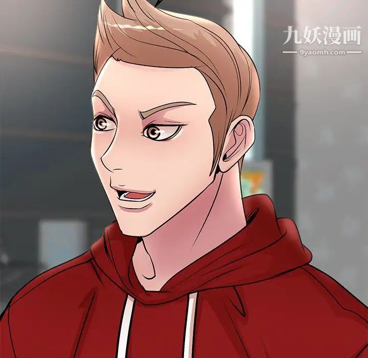 《教授的课后辅导》漫画 最終話