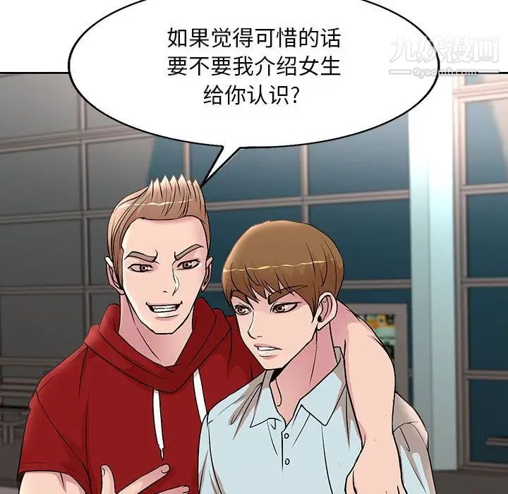 《教授的课后辅导》漫画 最終話