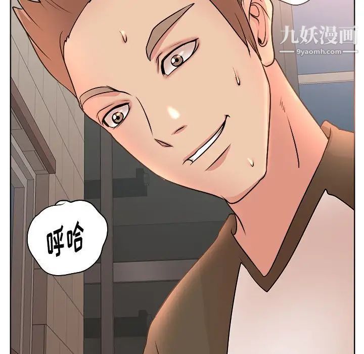 《教授的课后辅导》漫画 第3話