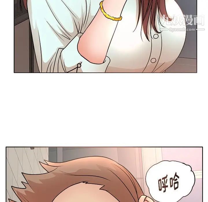 《教授的课后辅导》漫画 第3話