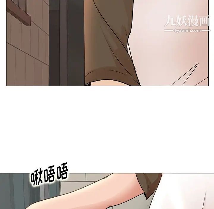 《教授的课后辅导》漫画 第3話