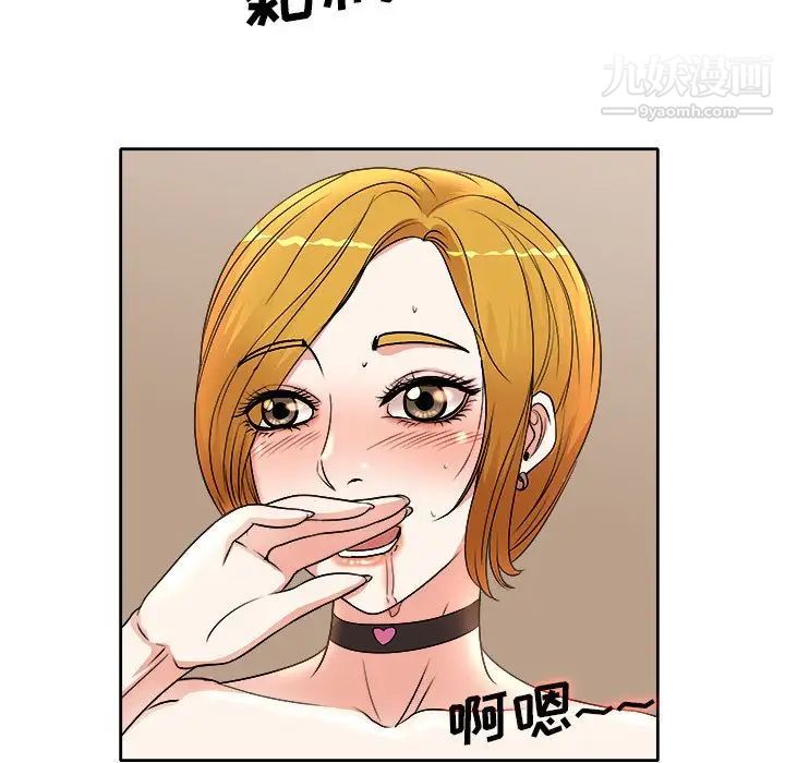 《教授的课后辅导》漫画 第3話