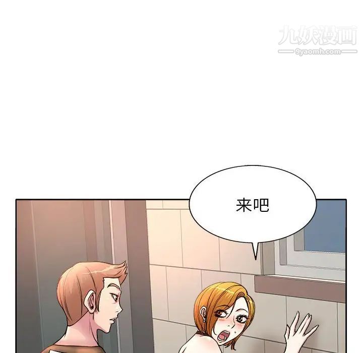 《教授的课后辅导》漫画 第3話