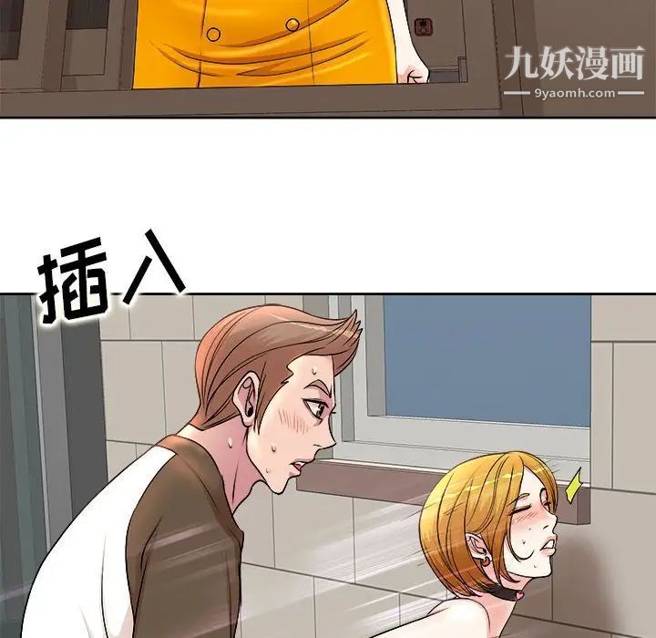 《教授的课后辅导》漫画 第3話