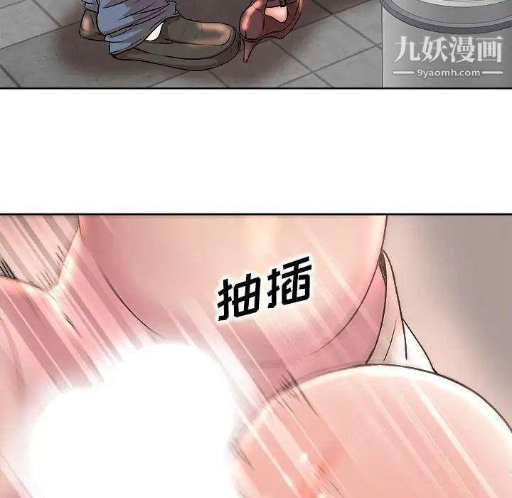《教授的课后辅导》漫画 第3話